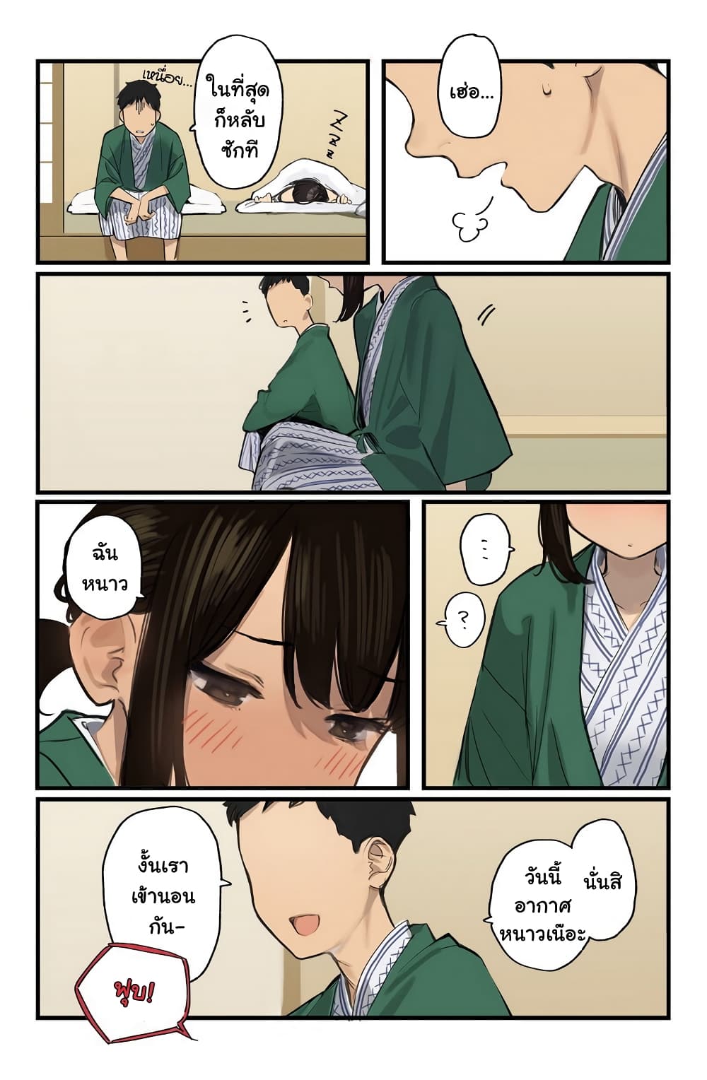 Ganbare, Douki chan 11 (8)